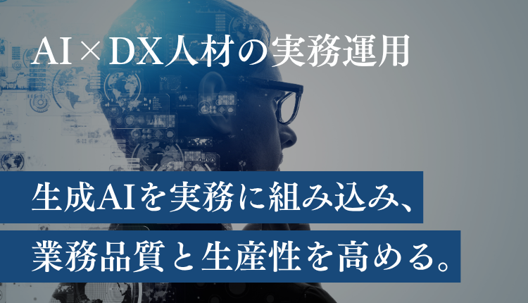 合同会社YOLO|YOLO | DX × リスキリングで業務価値を最大化 | 講座一覧 合同会社YOLO|YOLO | DX × リスキリングで業務価値を最大化 | 講座一覧